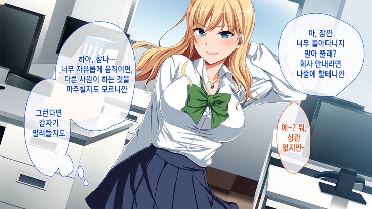 ちょろすぎめすしゃいにやりたいほうだいなしゃいんせかつ