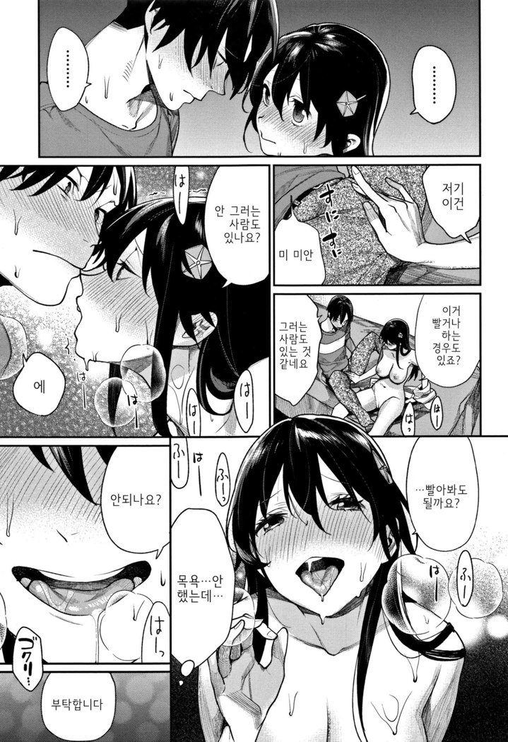 よるがお| 밤의얼굴