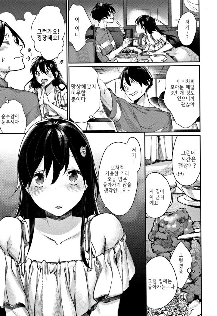 よるがお| 밤의얼굴