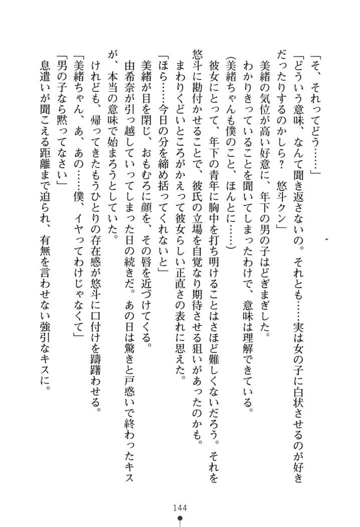 にぎってフルスイング