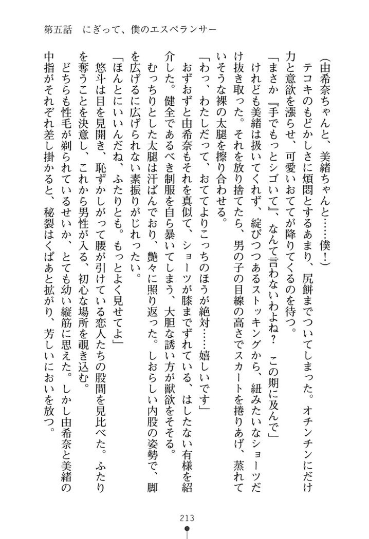 にぎってフルスイング