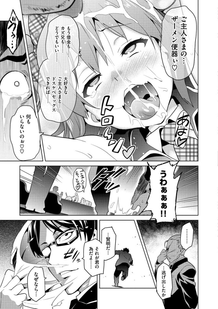 Ima Ria〜アダルトビデオ編集〜