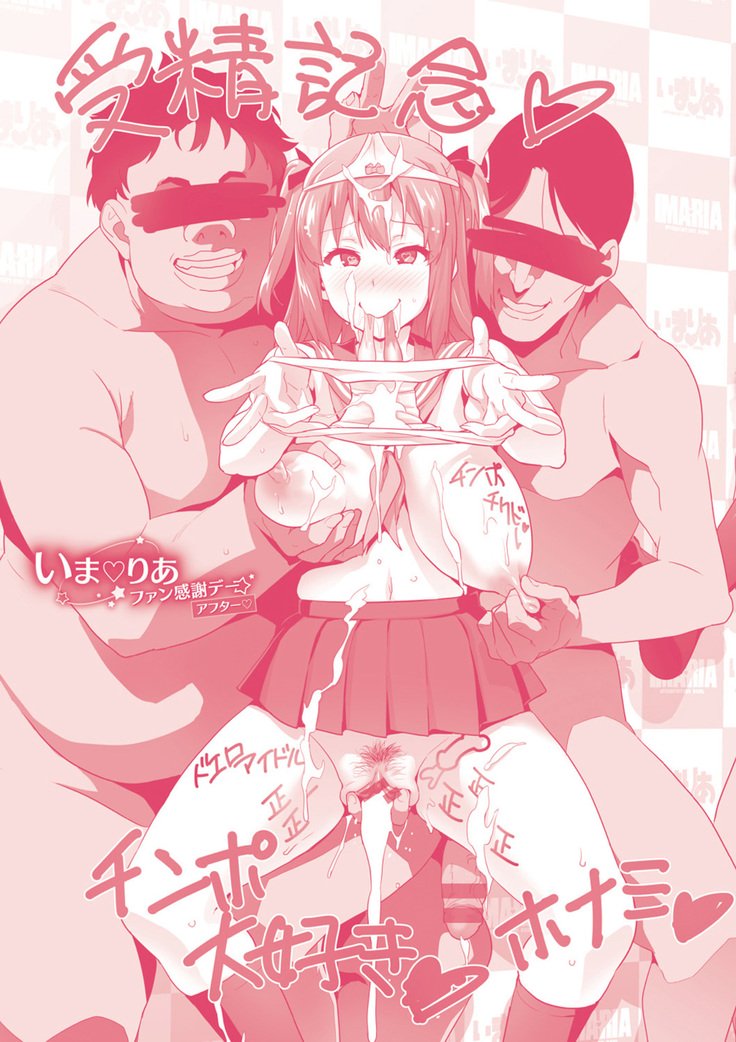 Ima Ria〜アダルトビデオ編集〜