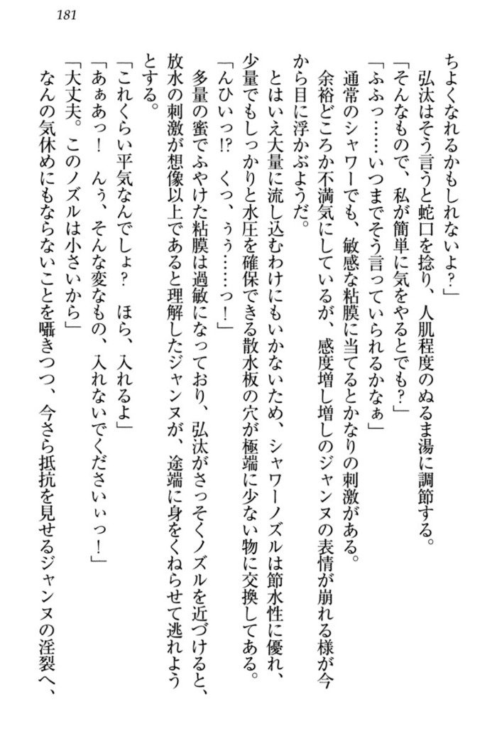ジャンヌ・ダルクですがしょうかんサレテジャメイドやってます