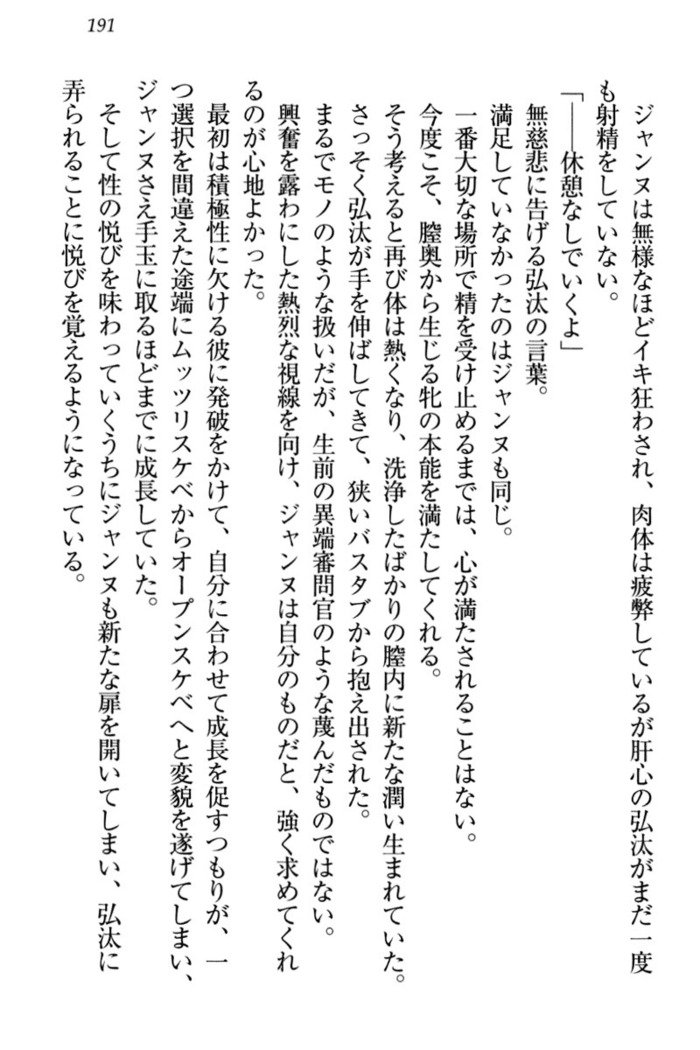 ジャンヌ・ダルクですがしょうかんサレテジャメイドやってます
