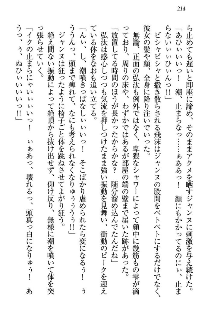 ジャンヌ・ダルクですがしょうかんサレテジャメイドやってます