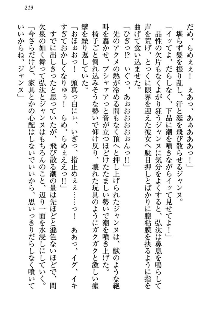 ジャンヌ・ダルクですがしょうかんサレテジャメイドやってます