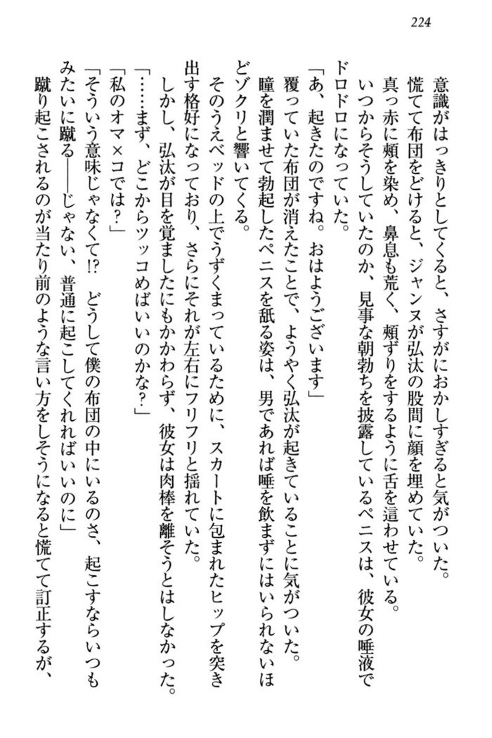 ジャンヌ・ダルクですがしょうかんサレテジャメイドやってます
