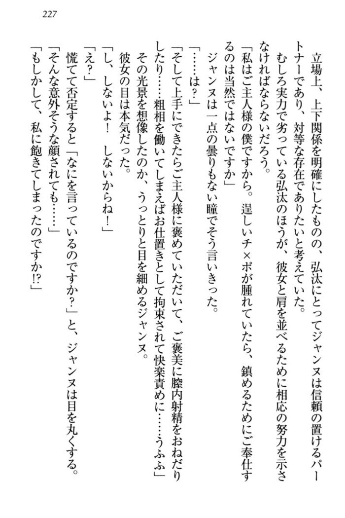 ジャンヌ・ダルクですがしょうかんサレテジャメイドやってます