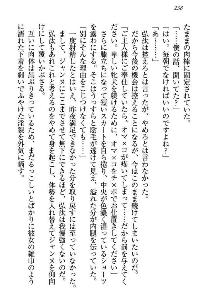 ジャンヌ・ダルクですがしょうかんサレテジャメイドやってます