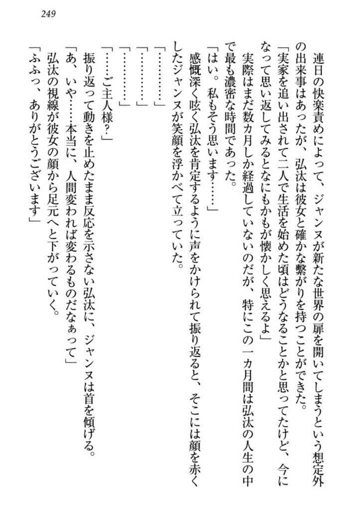 ジャンヌ・ダルクですがしょうかんサレテジャメイドやってます