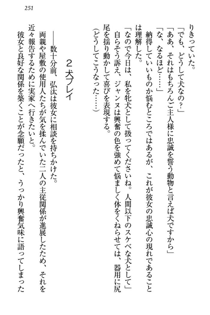 ジャンヌ・ダルクですがしょうかんサレテジャメイドやってます