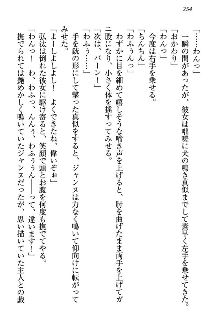ジャンヌ・ダルクですがしょうかんサレテジャメイドやってます