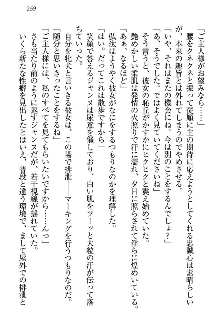 ジャンヌ・ダルクですがしょうかんサレテジャメイドやってます