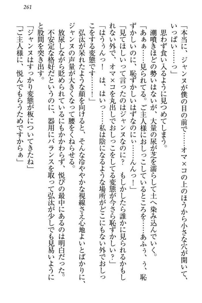 ジャンヌ・ダルクですがしょうかんサレテジャメイドやってます