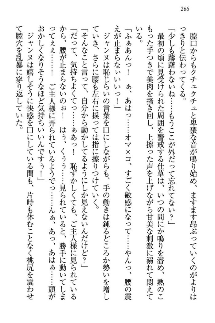 ジャンヌ・ダルクですがしょうかんサレテジャメイドやってます