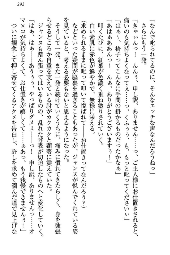 ジャンヌ・ダルクですがしょうかんサレテジャメイドやってます