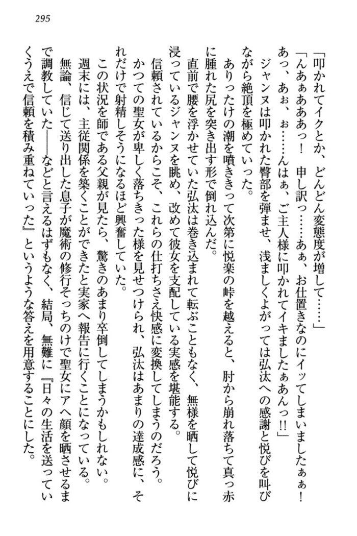 ジャンヌ・ダルクですがしょうかんサレテジャメイドやってます