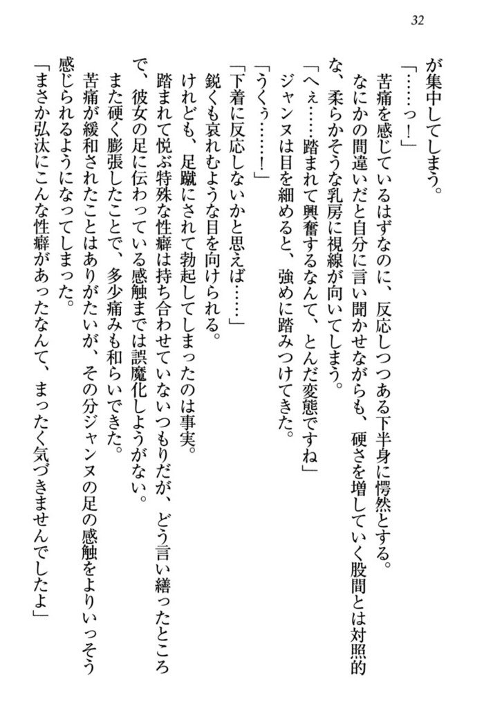 ジャンヌ・ダルクですがしょうかんサレテジャメイドやってます