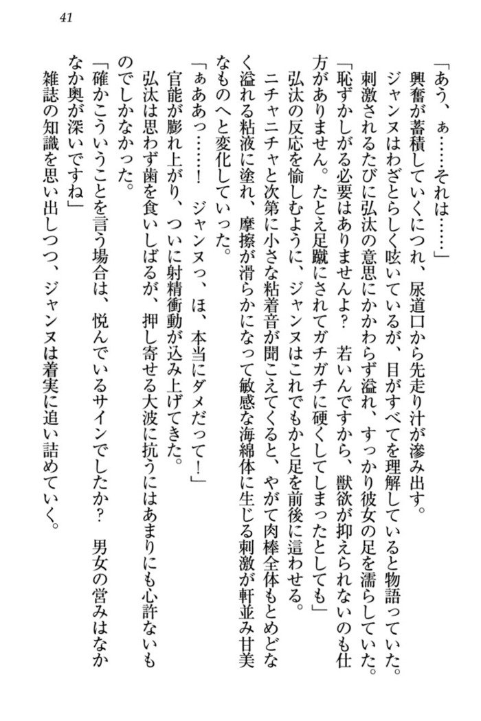 ジャンヌ・ダルクですがしょうかんサレテジャメイドやってます