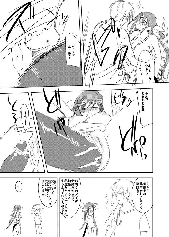 Ky Dizzy Shinkon Fuufu Sono Ni