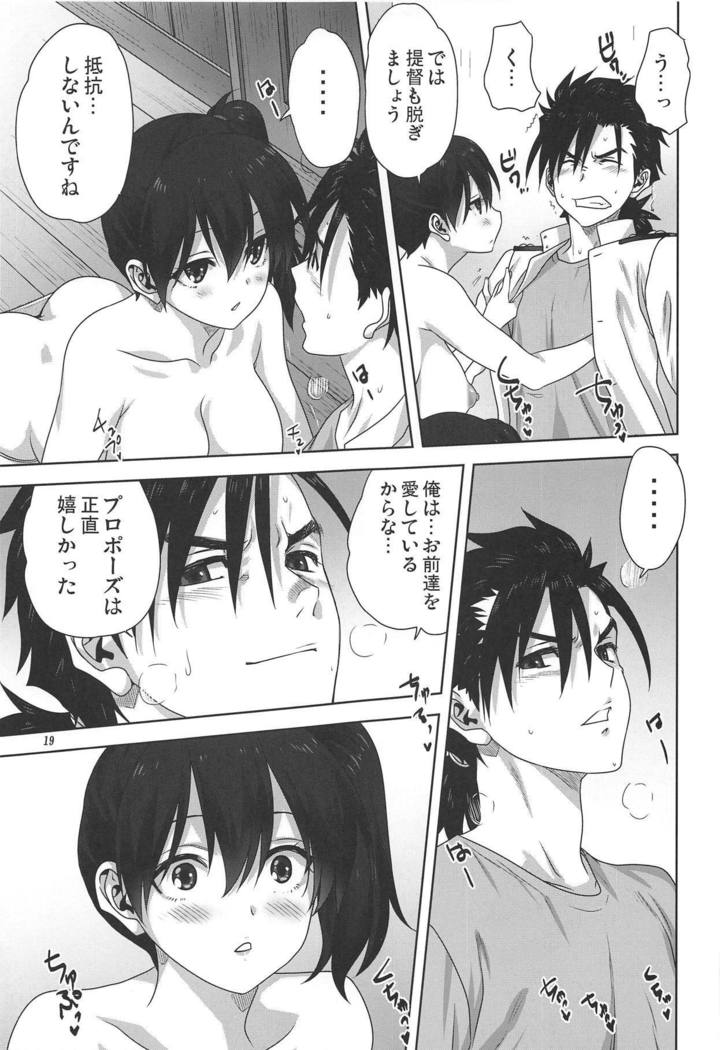 赤木から加賀へ帝徳のいちいち