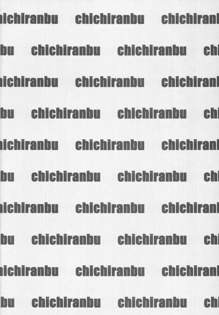 ちちらんぶVol。 04.5