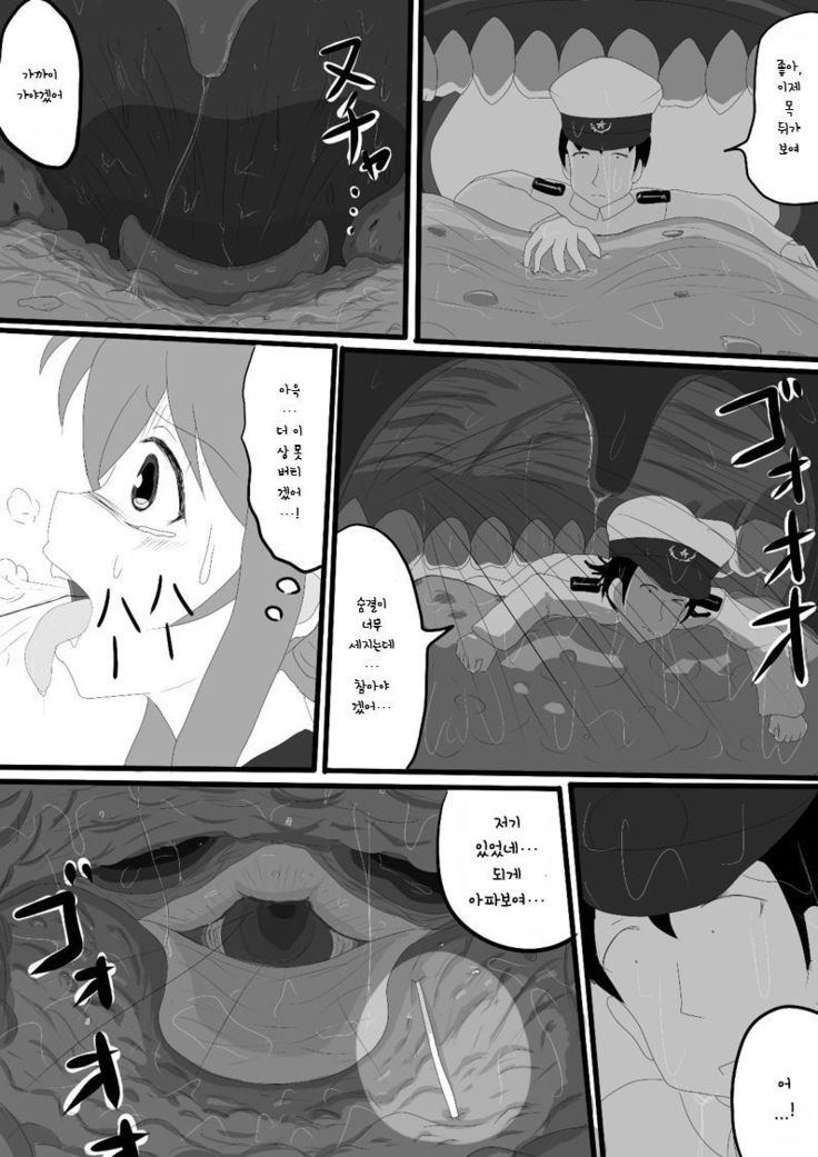 さんまのほねみゅうしゅつ作戦| 꽁치뼈구조작전