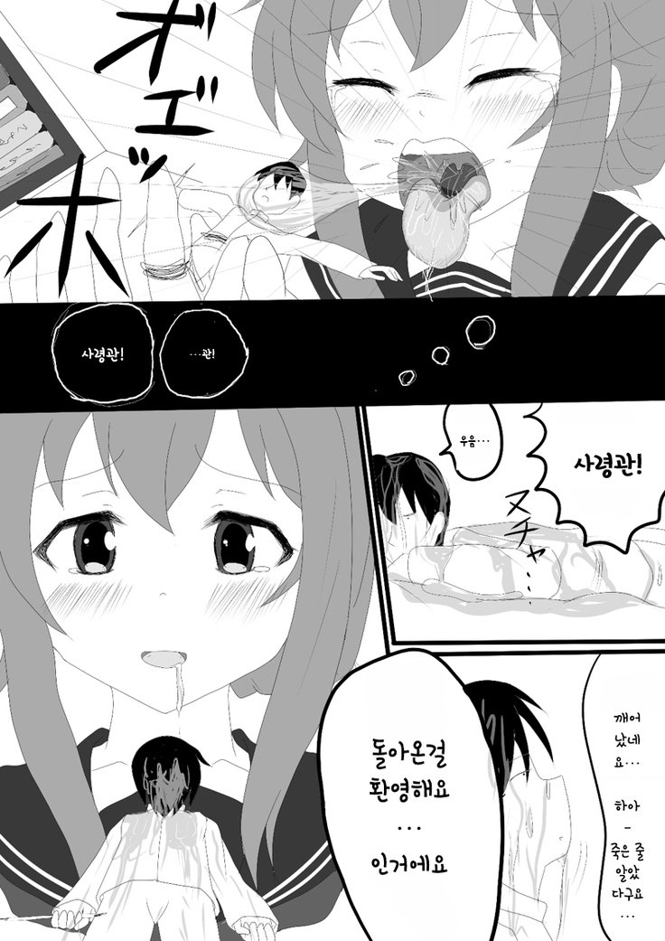 さんまのほねみゅうしゅつ作戦| 꽁치뼈구조작전