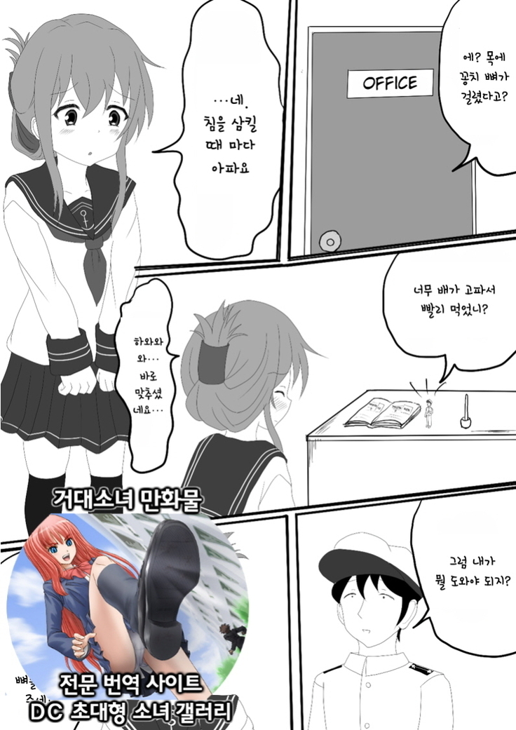 さんまのほねみゅうしゅつ作戦| 꽁치뼈구조작전