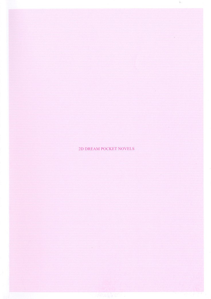 ダダ甘妹の応援エッチ