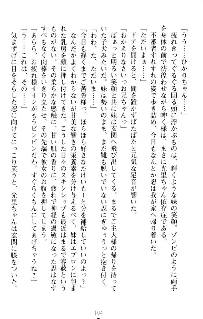 ダダ甘妹の応援エッチ