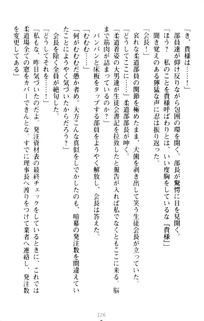 ダダ甘妹の応援エッチ