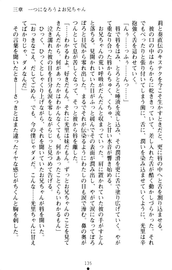 ダダ甘妹の応援エッチ