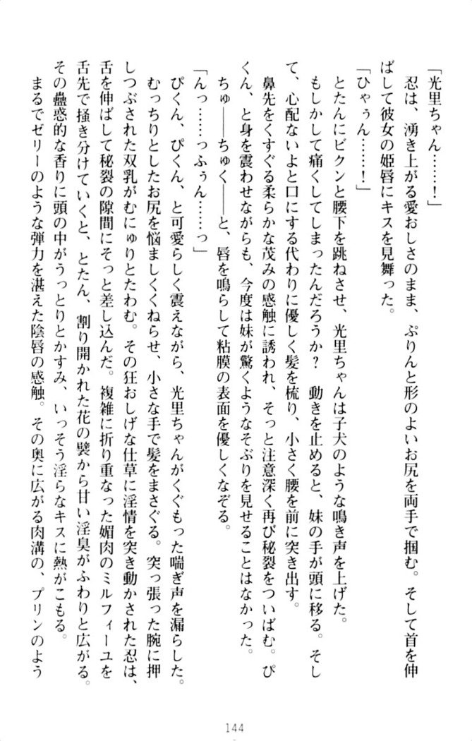 ダダ甘妹の応援エッチ