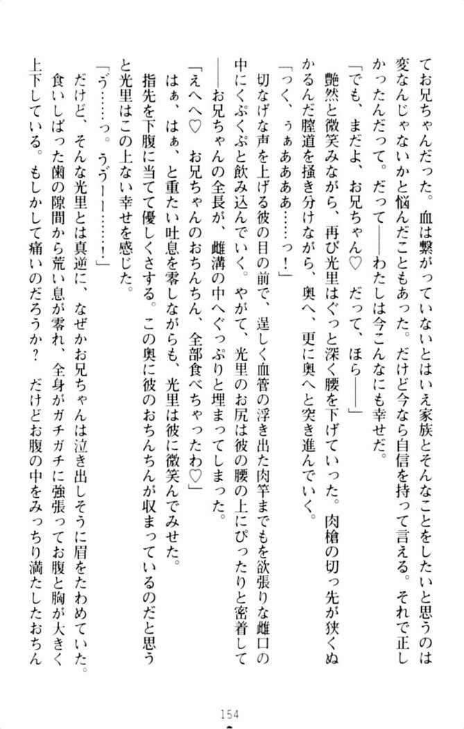 ダダ甘妹の応援エッチ