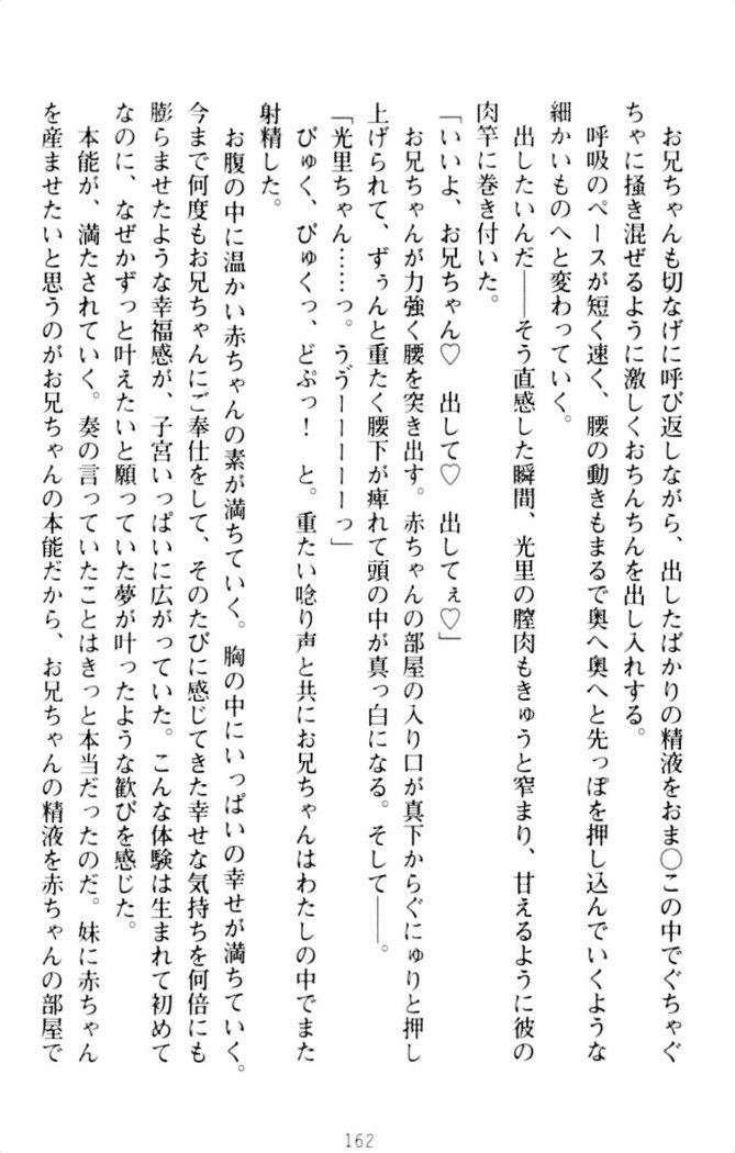 ダダ甘妹の応援エッチ