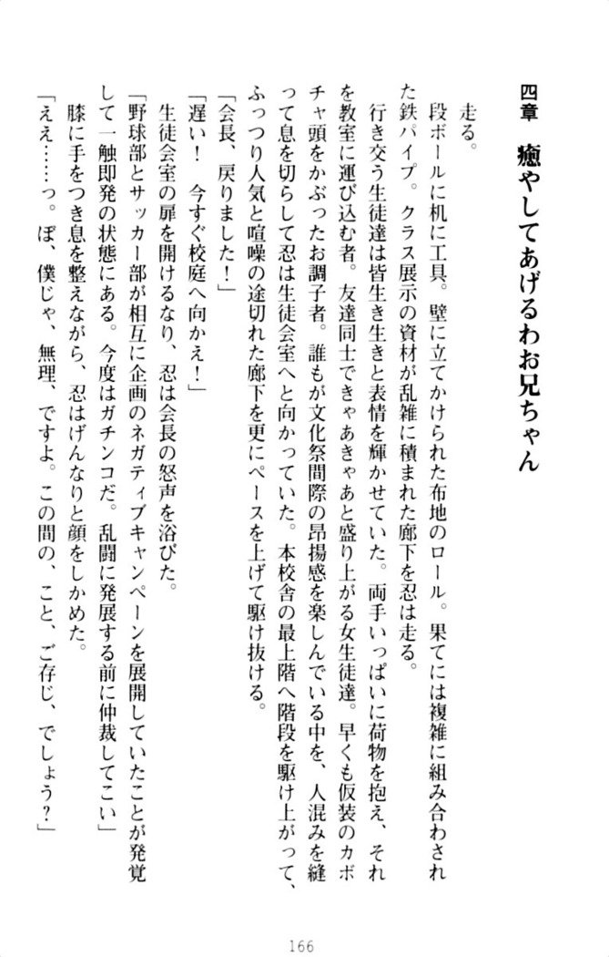 ダダ甘妹の応援エッチ