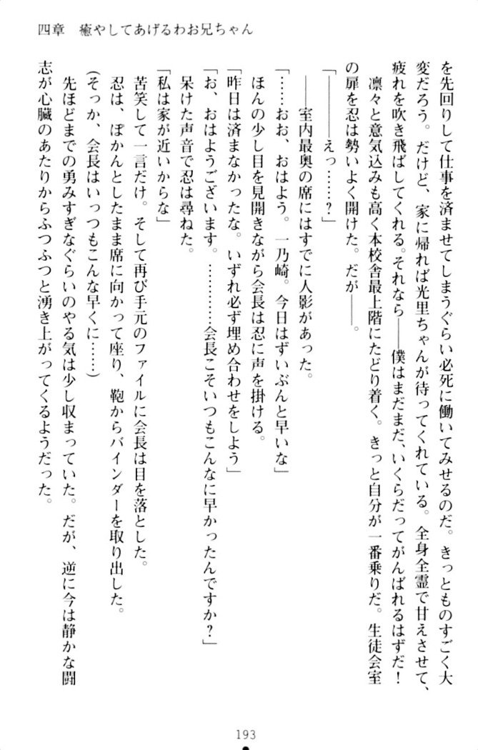 ダダ甘妹の応援エッチ