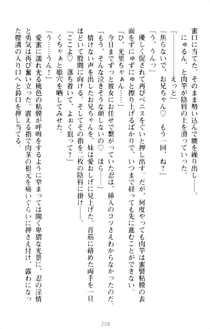 ダダ甘妹の応援エッチ