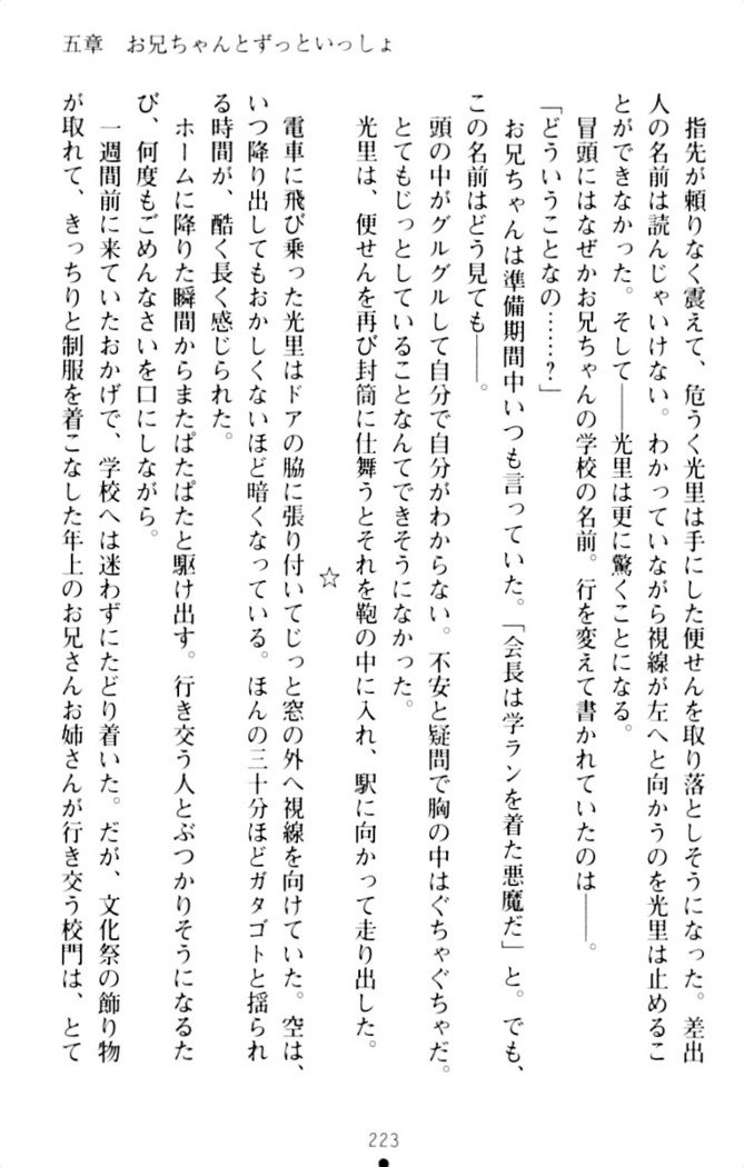 ダダ甘妹の応援エッチ