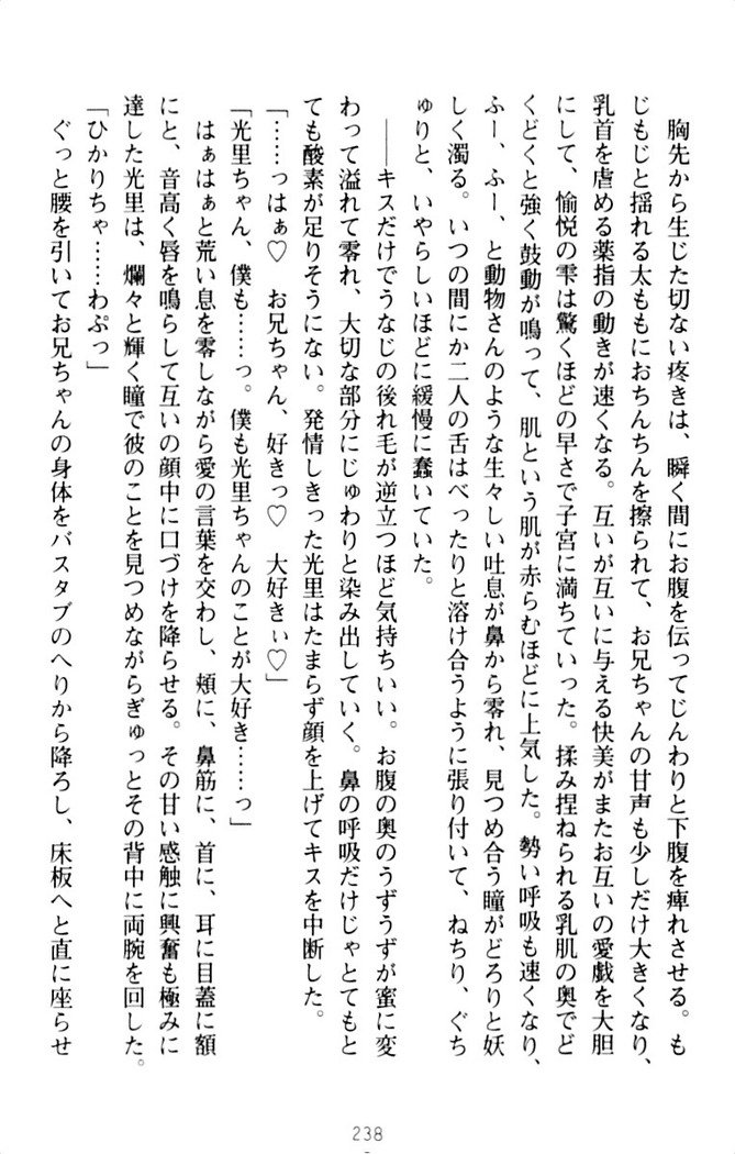 ダダ甘妹の応援エッチ