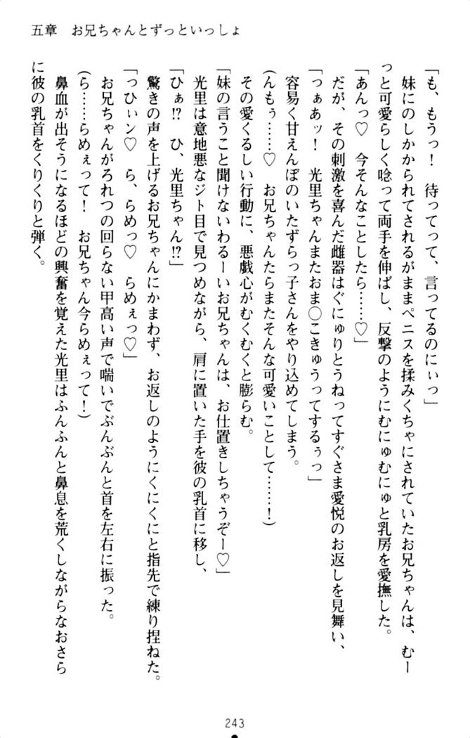 ダダ甘妹の応援エッチ