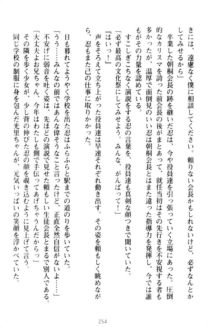 ダダ甘妹の応援エッチ