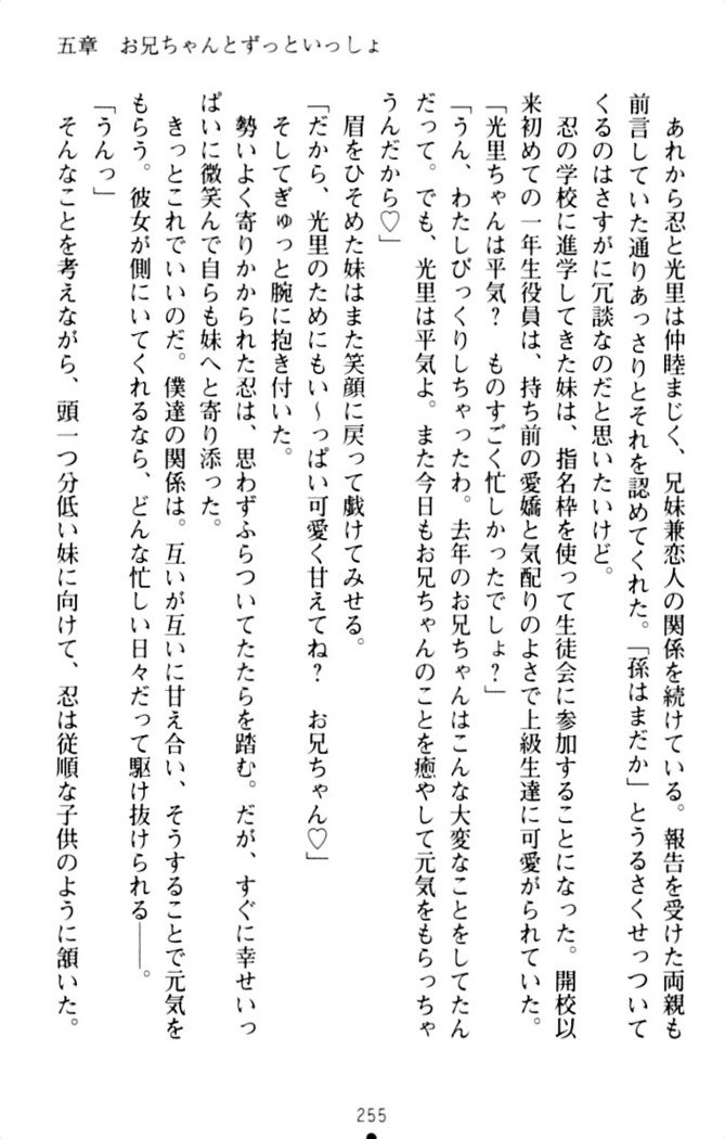 ダダ甘妹の応援エッチ