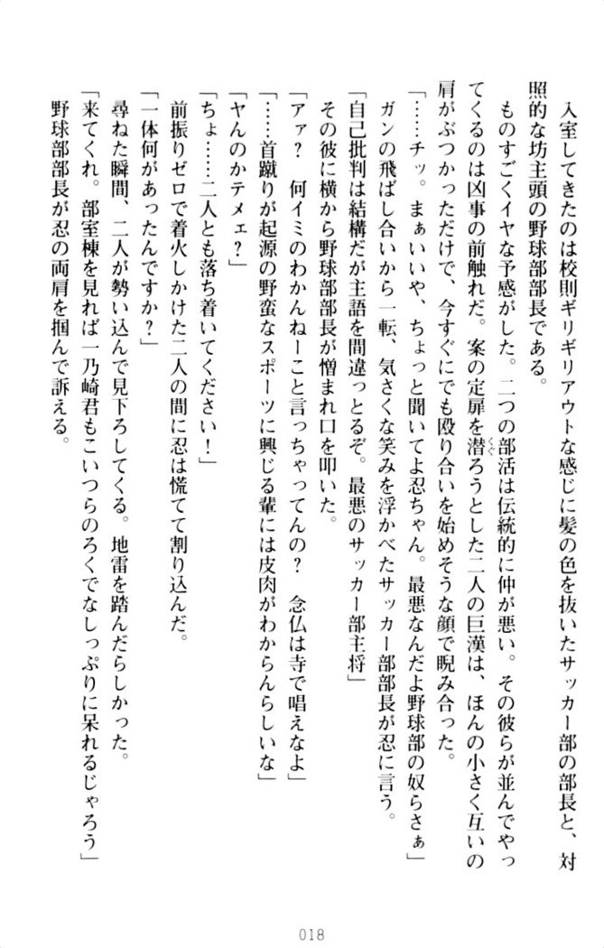 ダダ甘妹の応援エッチ