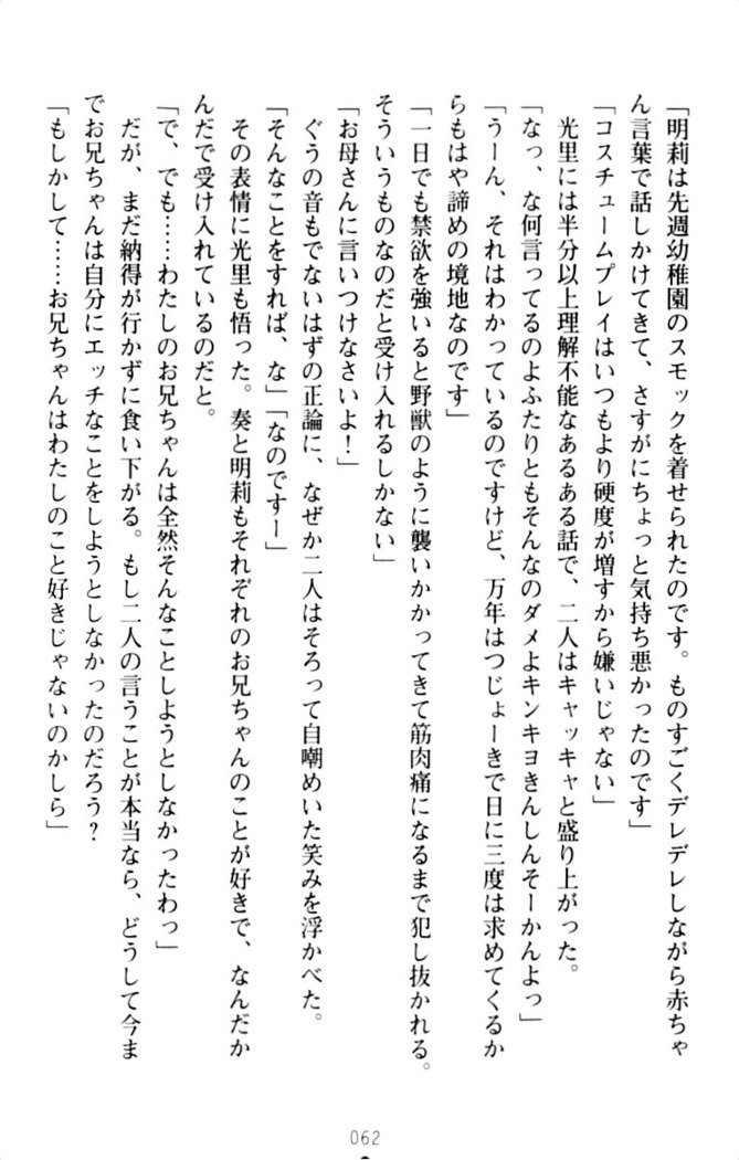 ダダ甘妹の応援エッチ