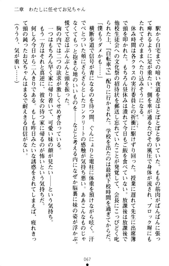 ダダ甘妹の応援エッチ