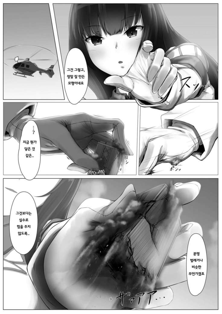 舞吾のぎがるがさん| 미아가된기