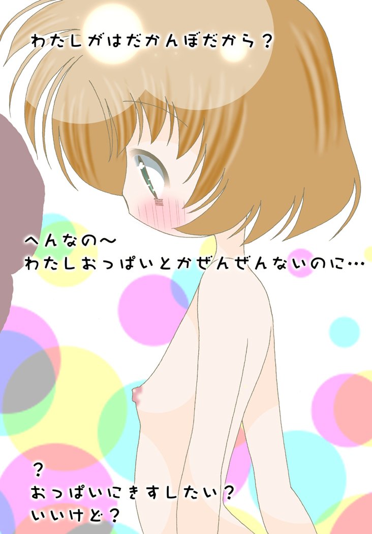 お風呂でいろなこと